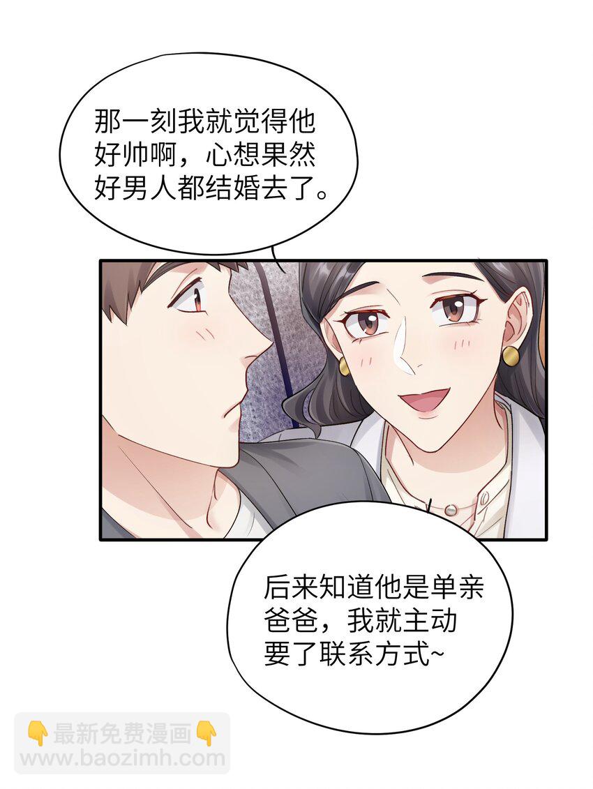 《烧不尽》第13章 你知道枭是什么鸟吗 第23页