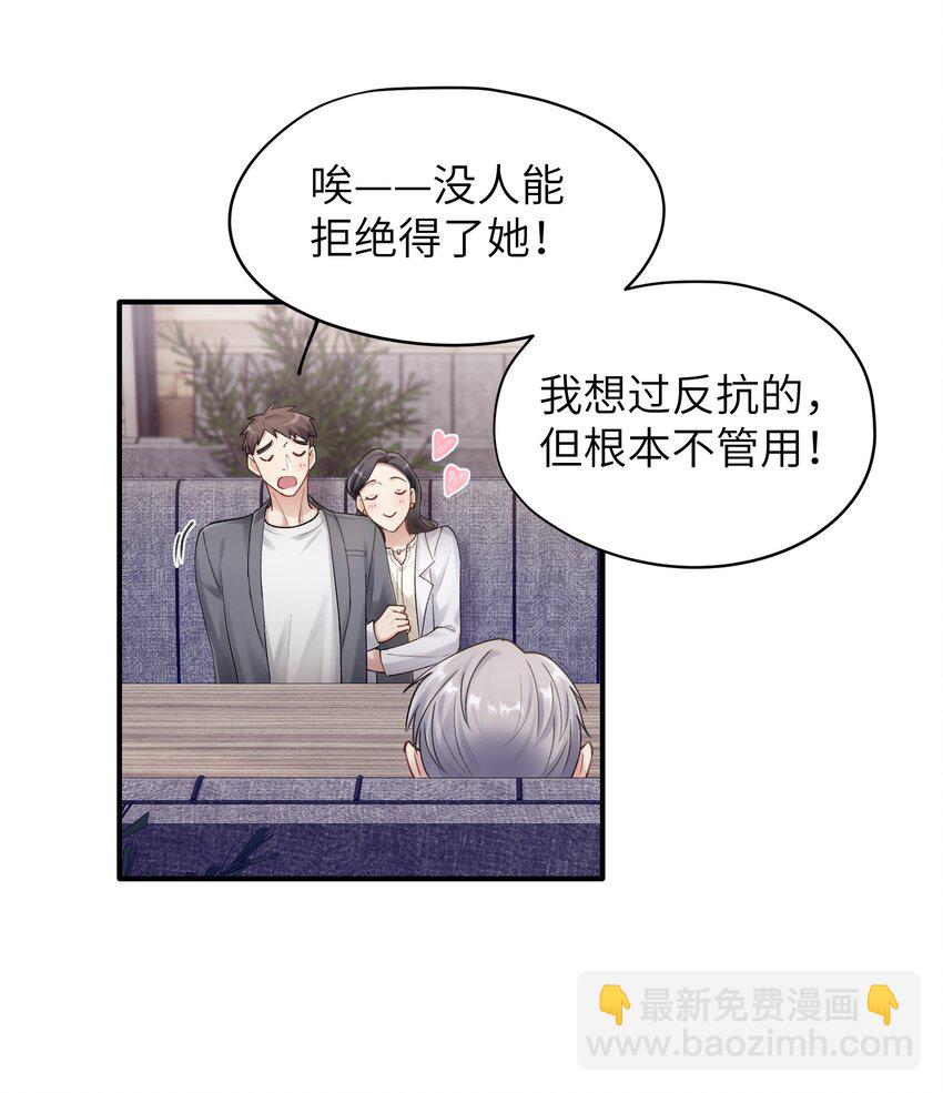 《烧不尽》第13章 你知道枭是什么鸟吗 第24页