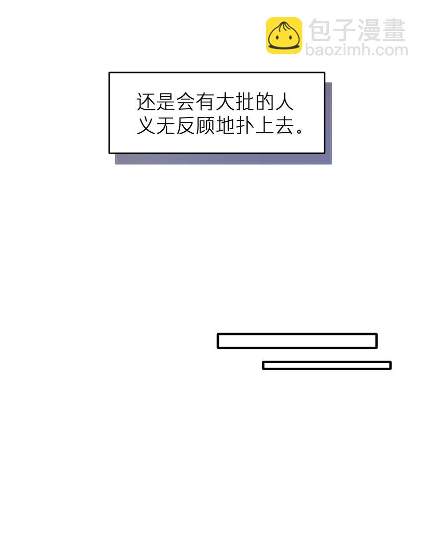 《烧不尽》第13章 你知道枭是什么鸟吗 第26页