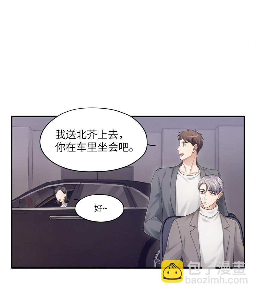 《烧不尽》第13章 你知道枭是什么鸟吗 第27页