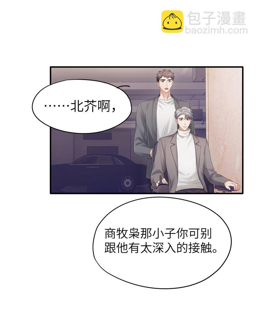 《烧不尽》第13章 你知道枭是什么鸟吗 第28页