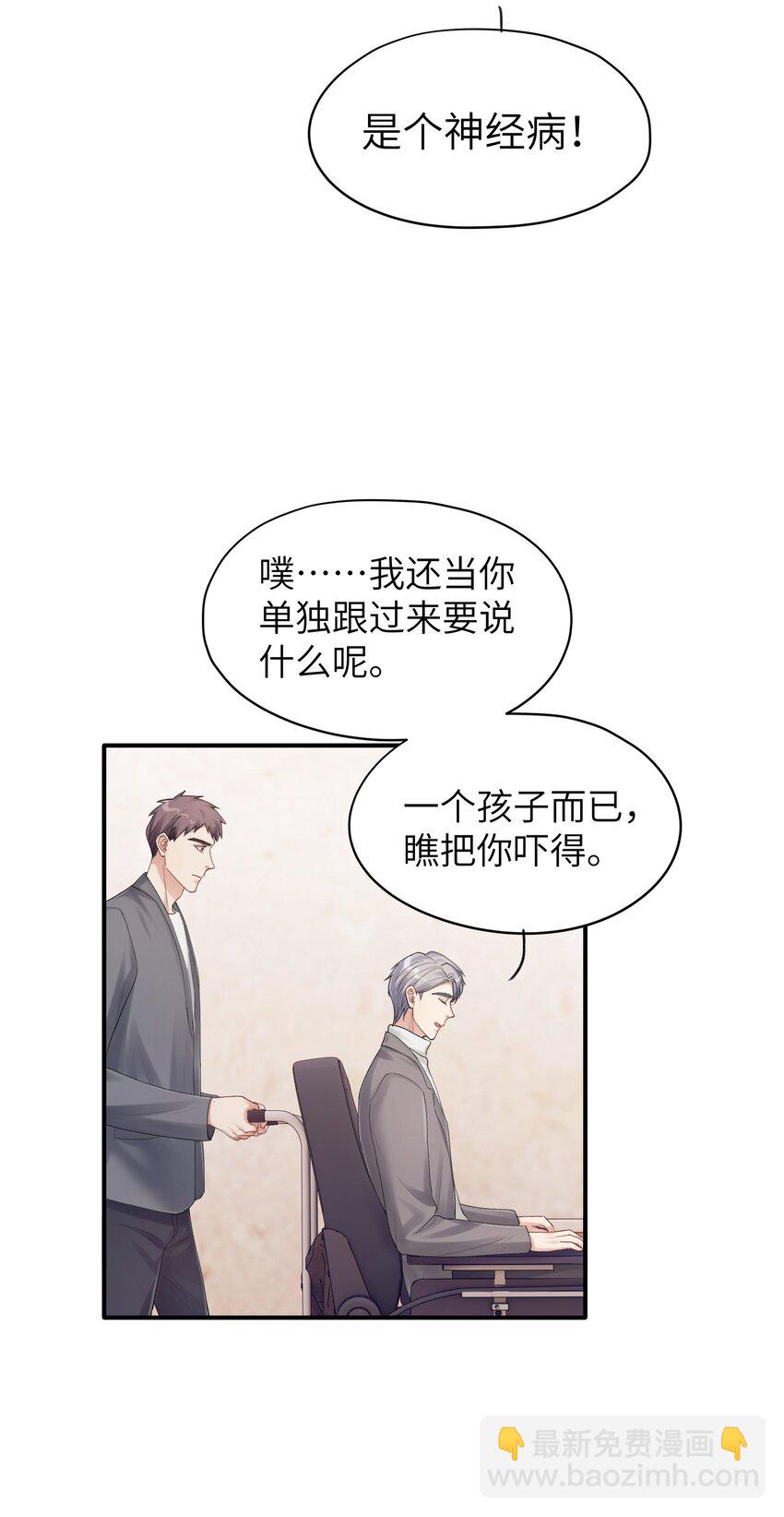 《烧不尽》第13章 你知道枭是什么鸟吗 第30页