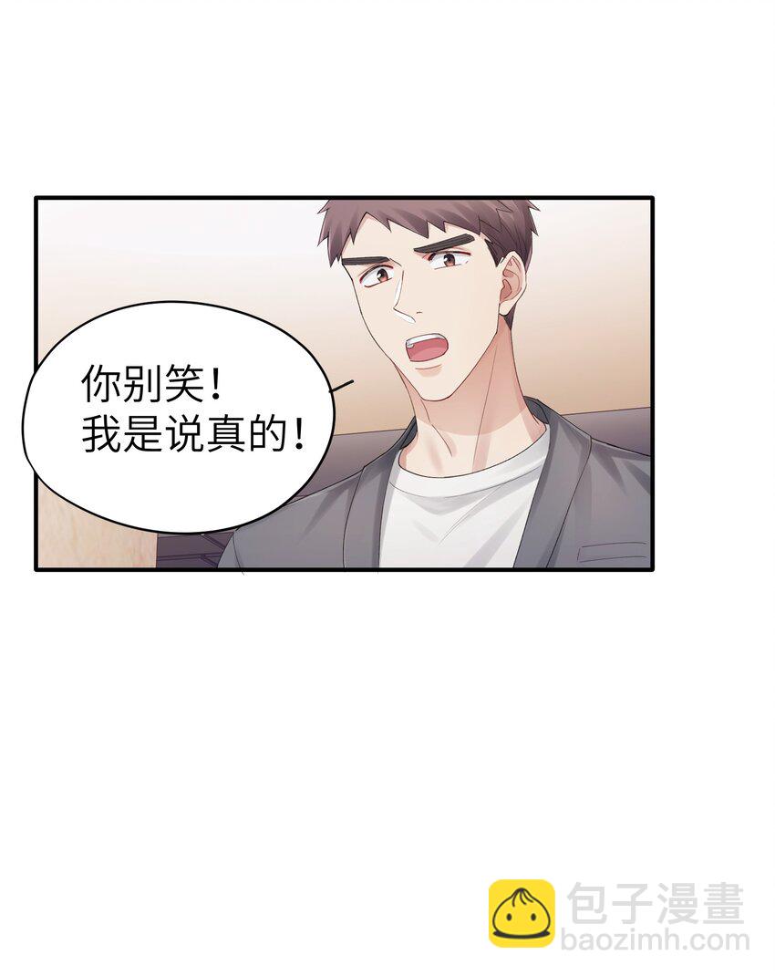 《烧不尽》第13章 你知道枭是什么鸟吗 第31页
