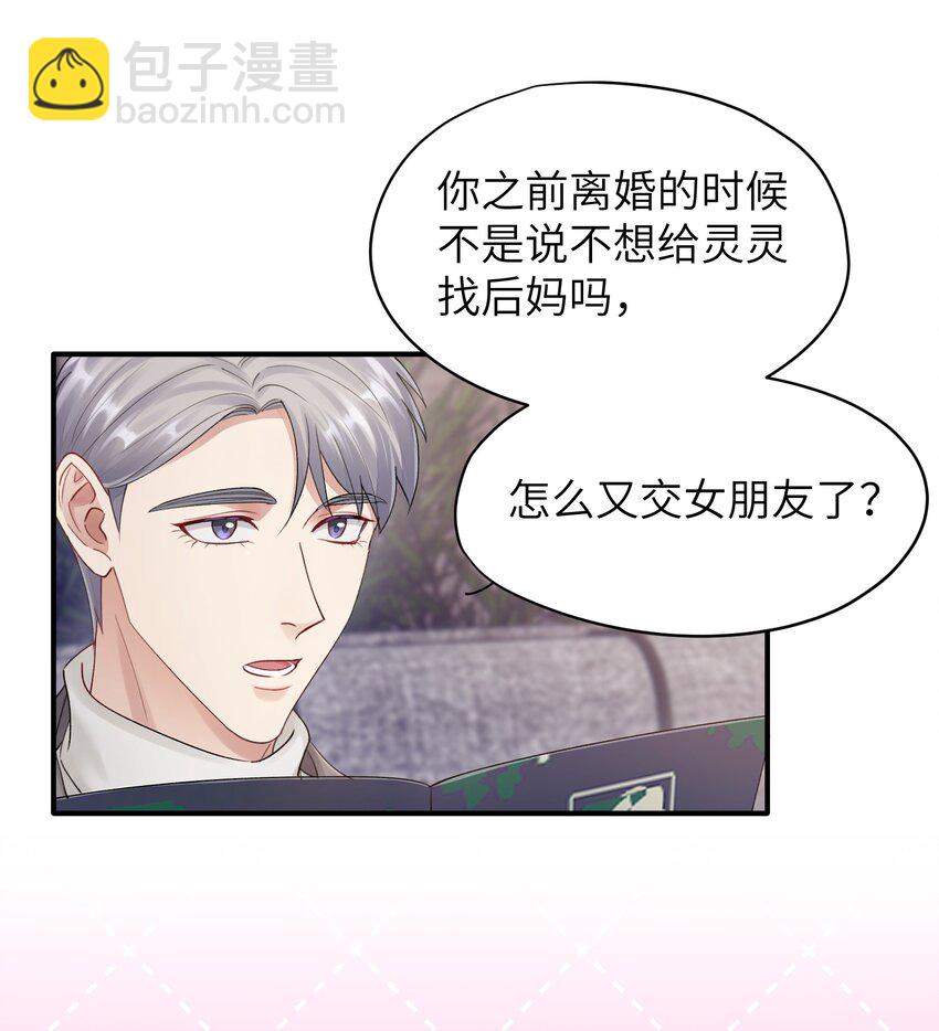 《烧不尽》第13章 你知道枭是什么鸟吗 第3页