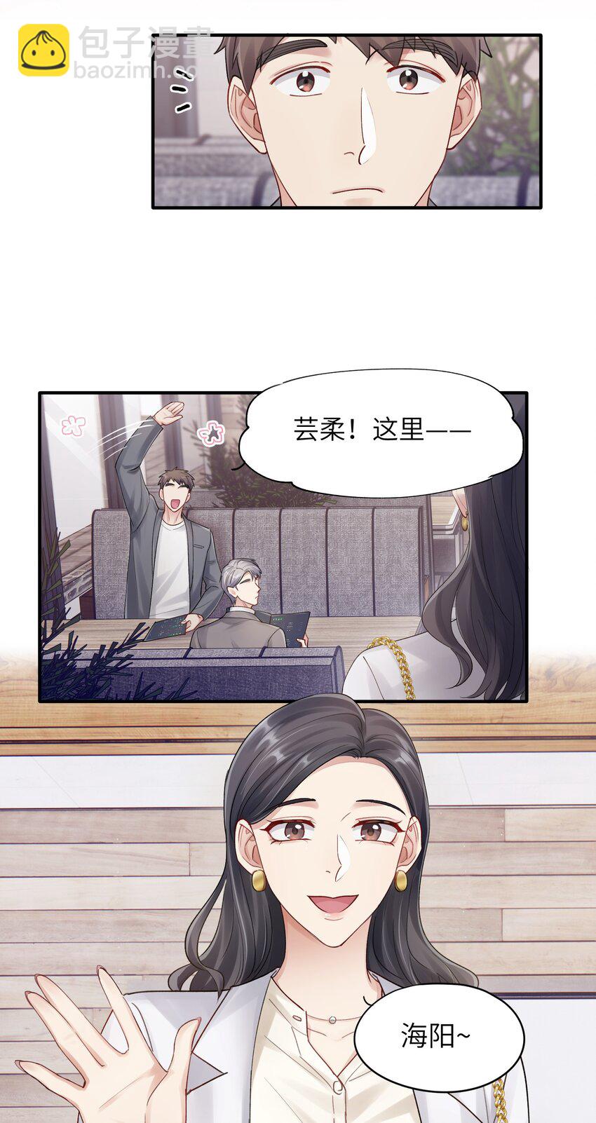 《烧不尽》第13章 你知道枭是什么鸟吗 第5页