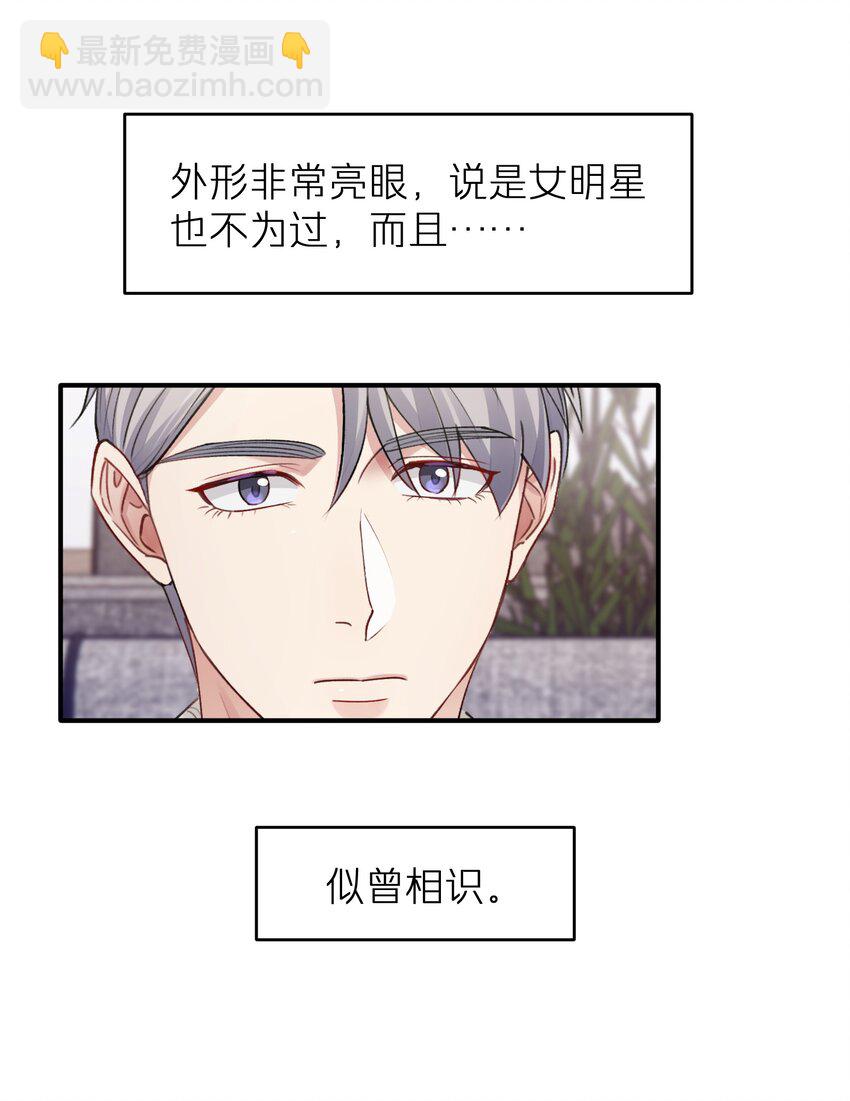 《烧不尽》第13章 你知道枭是什么鸟吗 第7页