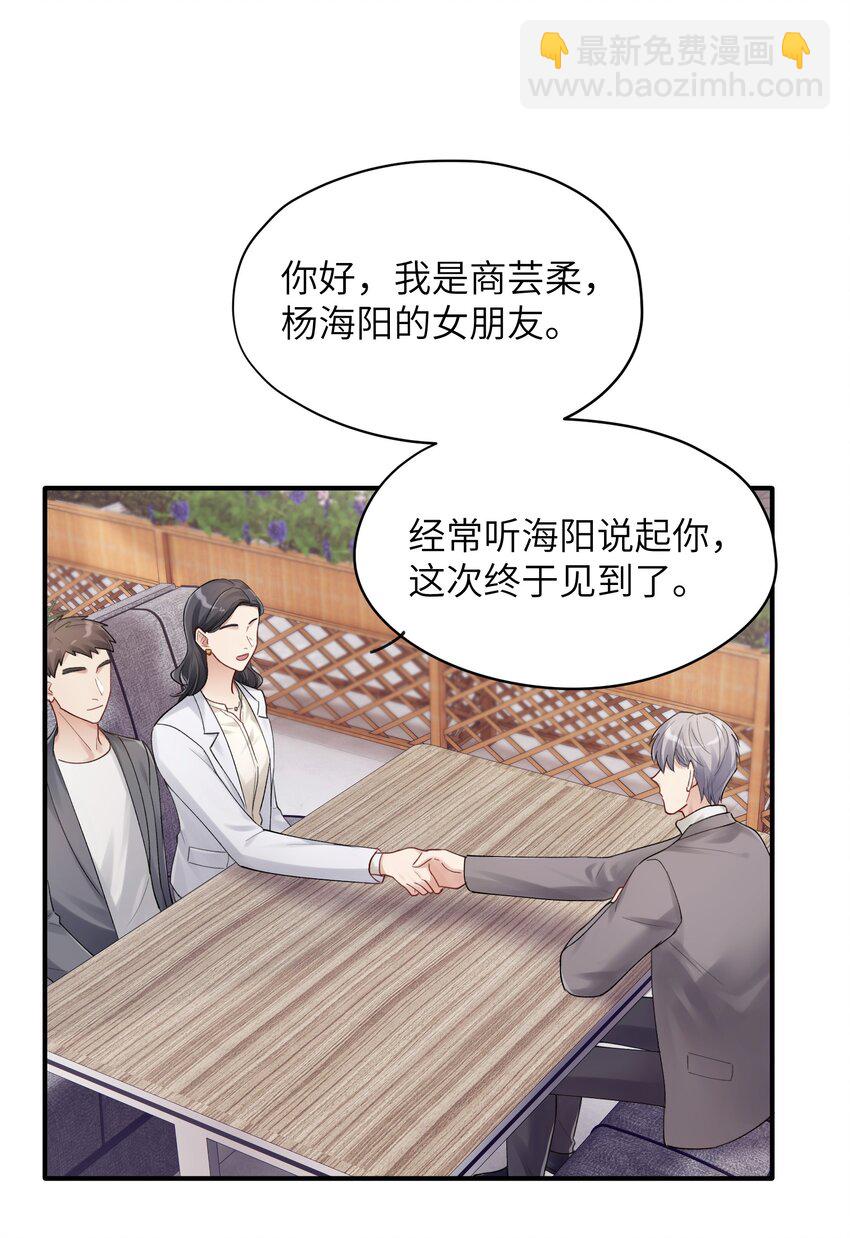 《烧不尽》第13章 你知道枭是什么鸟吗 第8页