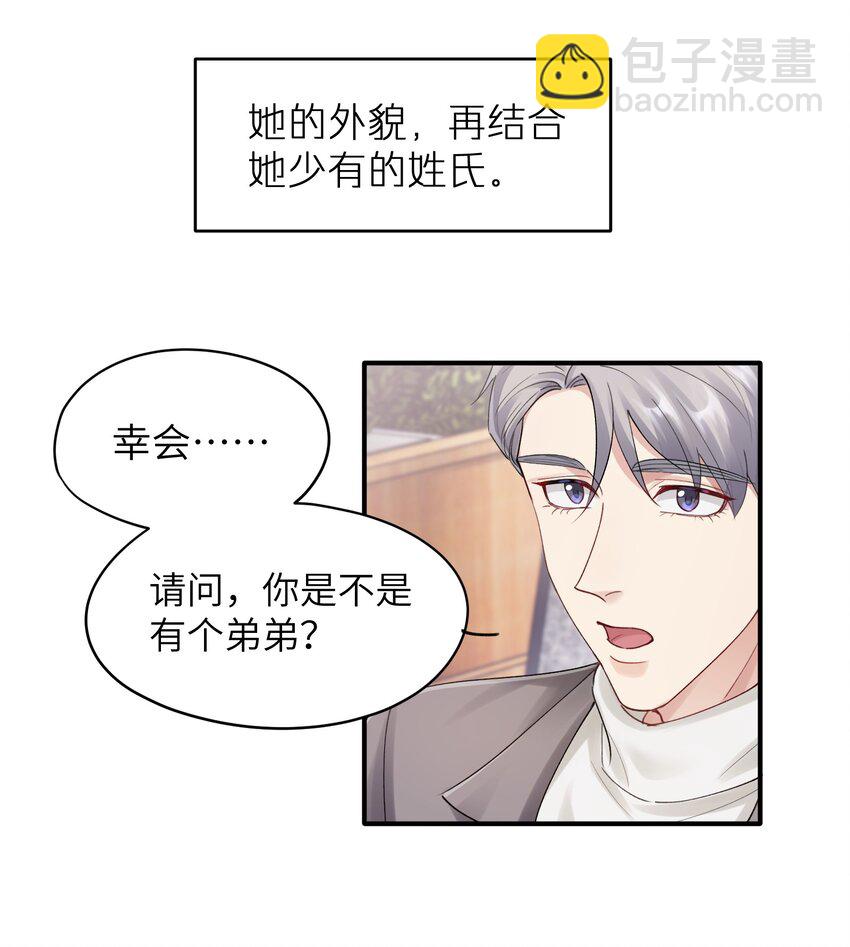 《烧不尽》第13章 你知道枭是什么鸟吗 第9页