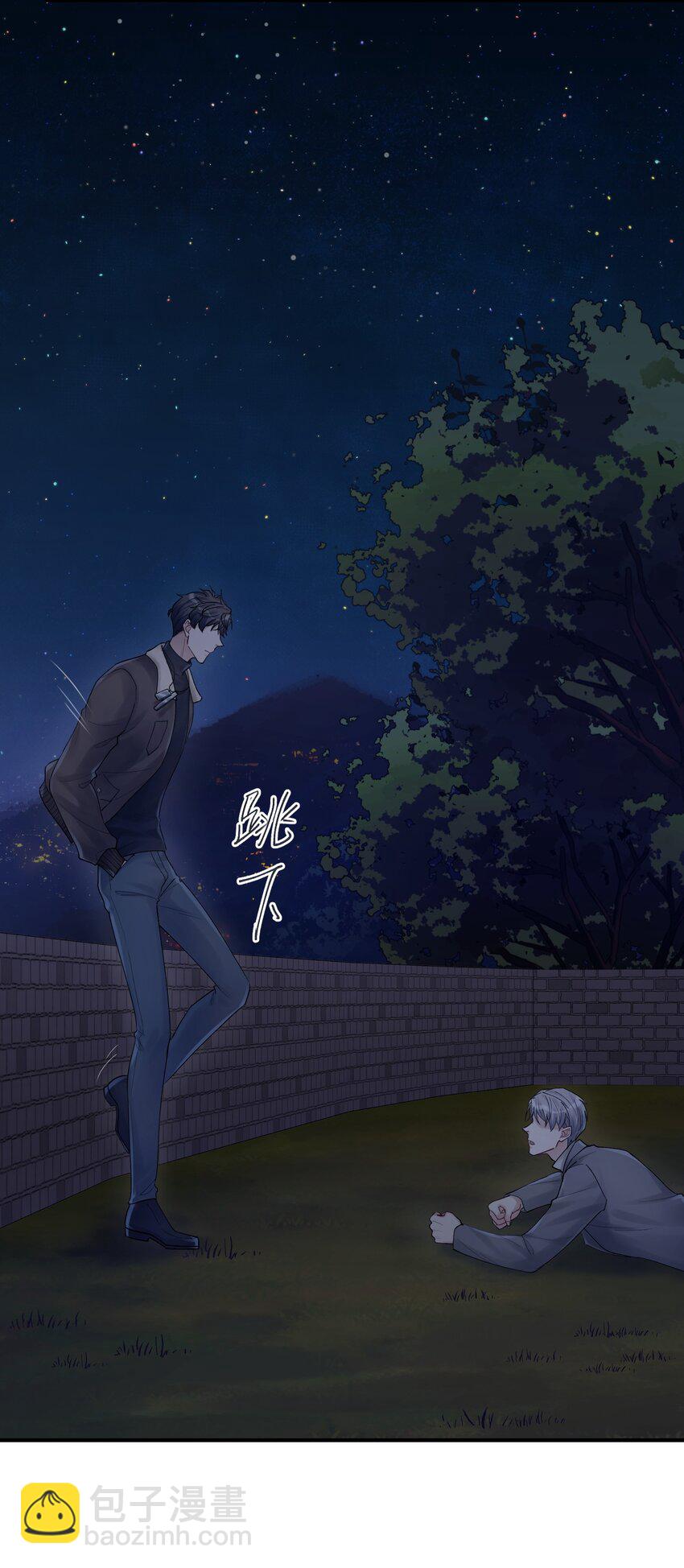 《烧不尽》第18章 他就是个神经病 第10页