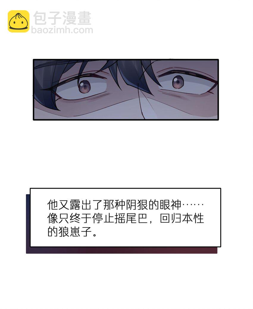 《烧不尽》第18章 他就是个神经病 第16页