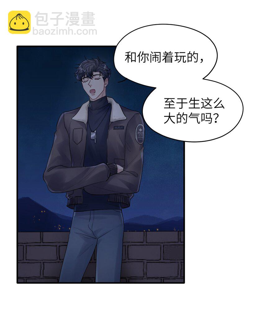 《烧不尽》第18章 他就是个神经病 第18页