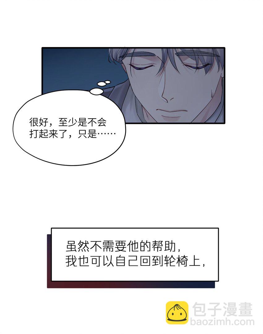 《烧不尽》第18章 他就是个神经病 第19页