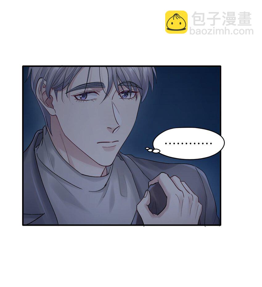 《烧不尽》第18章 他就是个神经病 第26页