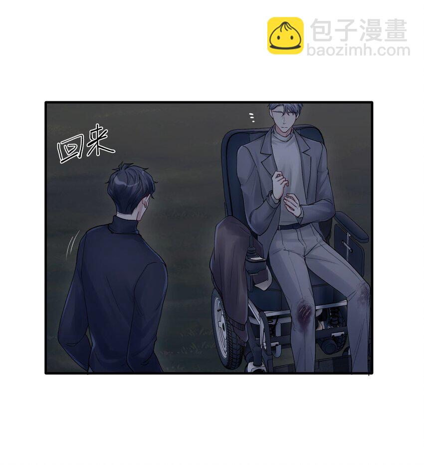 《烧不尽》第18章 他就是个神经病 第29页