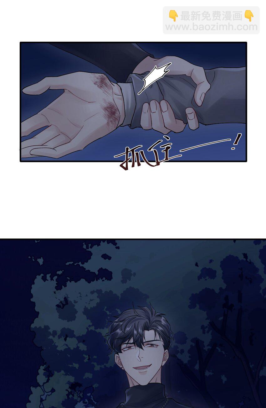 《烧不尽》第18章 他就是个神经病 第33页