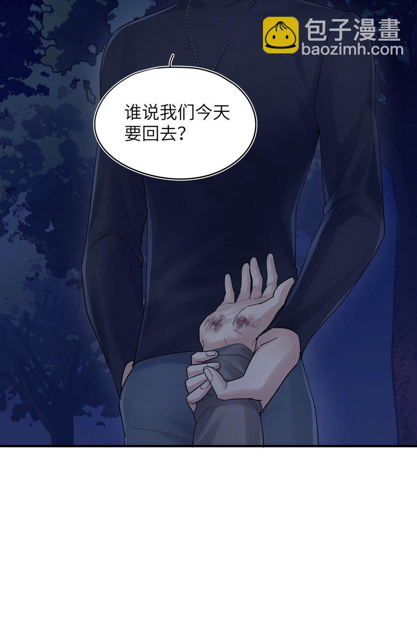 《烧不尽》第18章 他就是个神经病 第34页