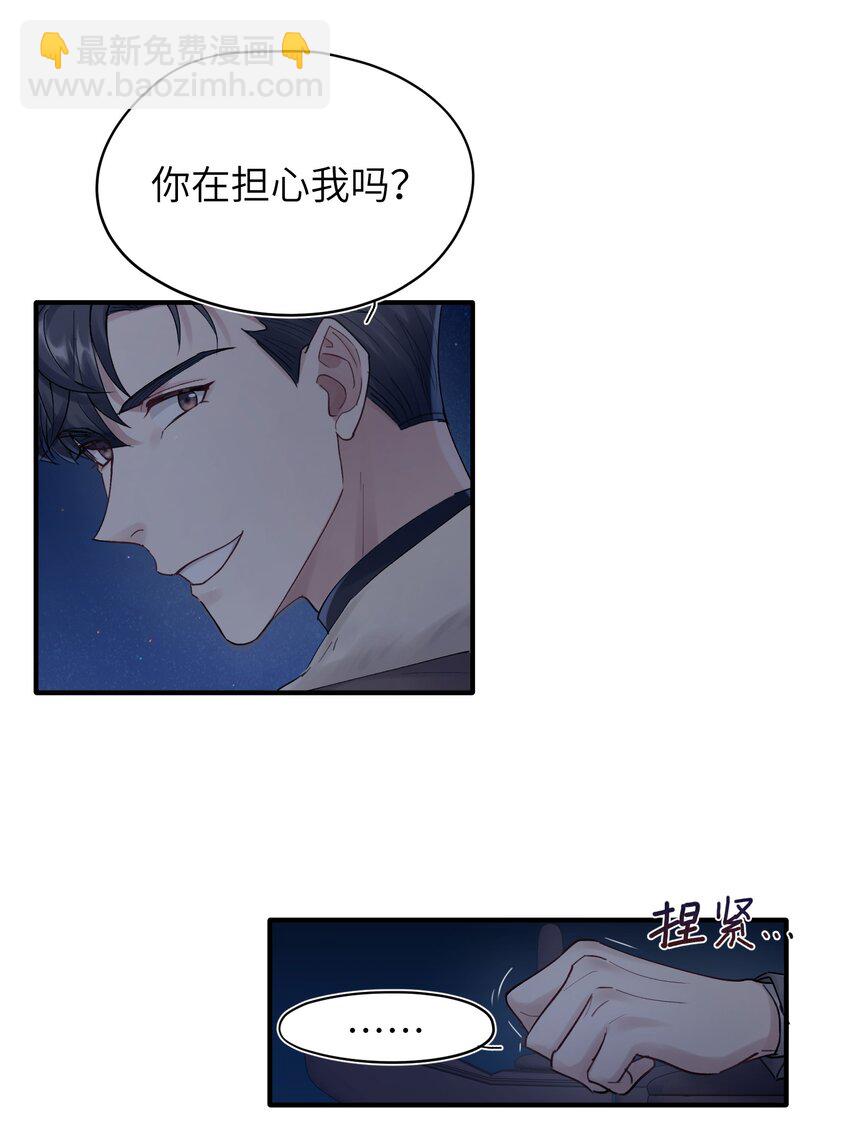 《烧不尽》第18章 他就是个神经病 第4页