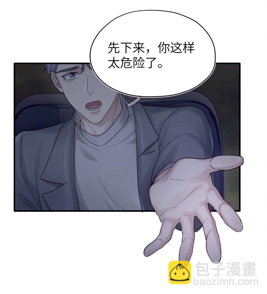 《烧不尽》第18章 他就是个神经病 第5页
