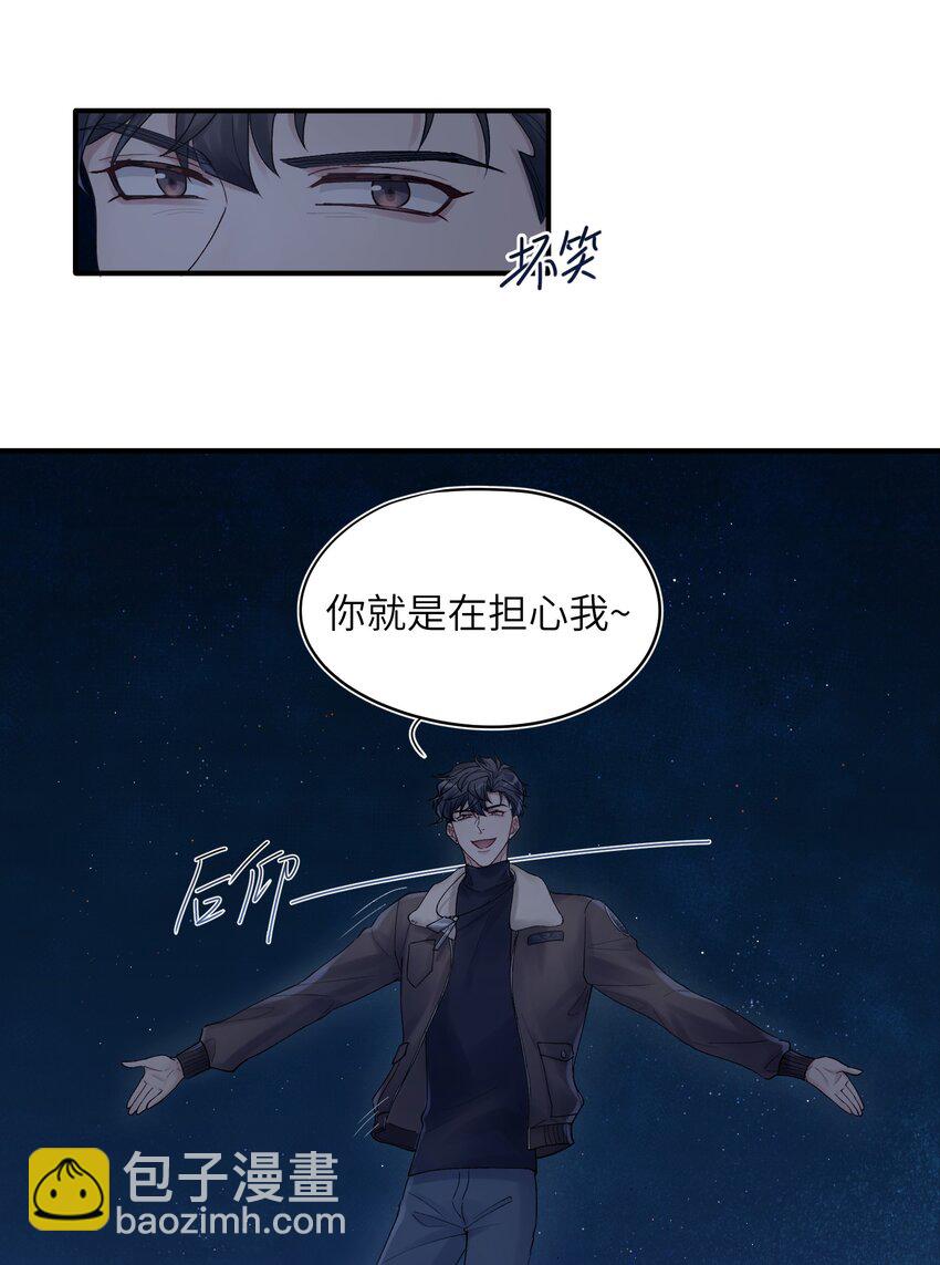 《烧不尽》第18章 他就是个神经病 第6页