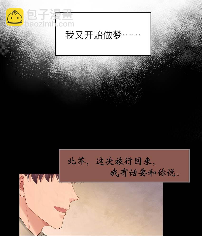 《烧不尽》第20章 能帮我吗 第15页