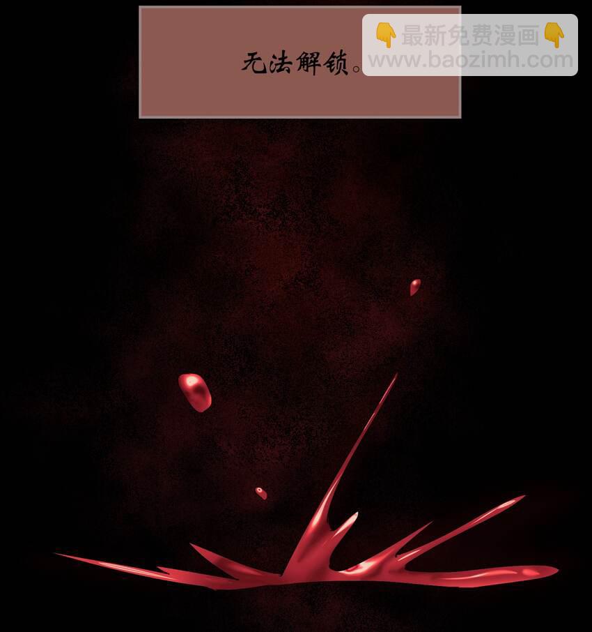 《烧不尽》第20章 能帮我吗 第20页