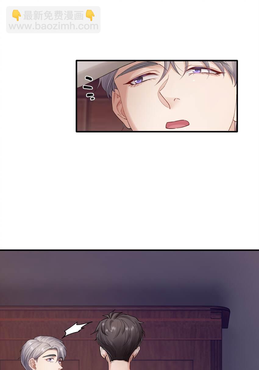 《烧不尽》第20章 能帮我吗 第25页