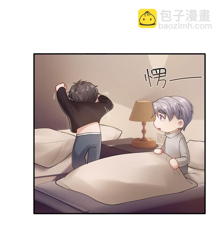 《烧不尽》第20章 能帮我吗 第27页