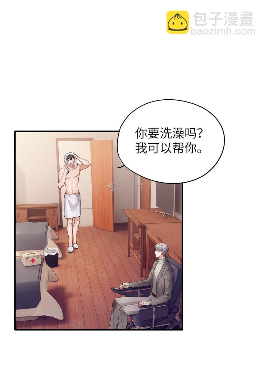 《烧不尽》第20章 能帮我吗 第2页