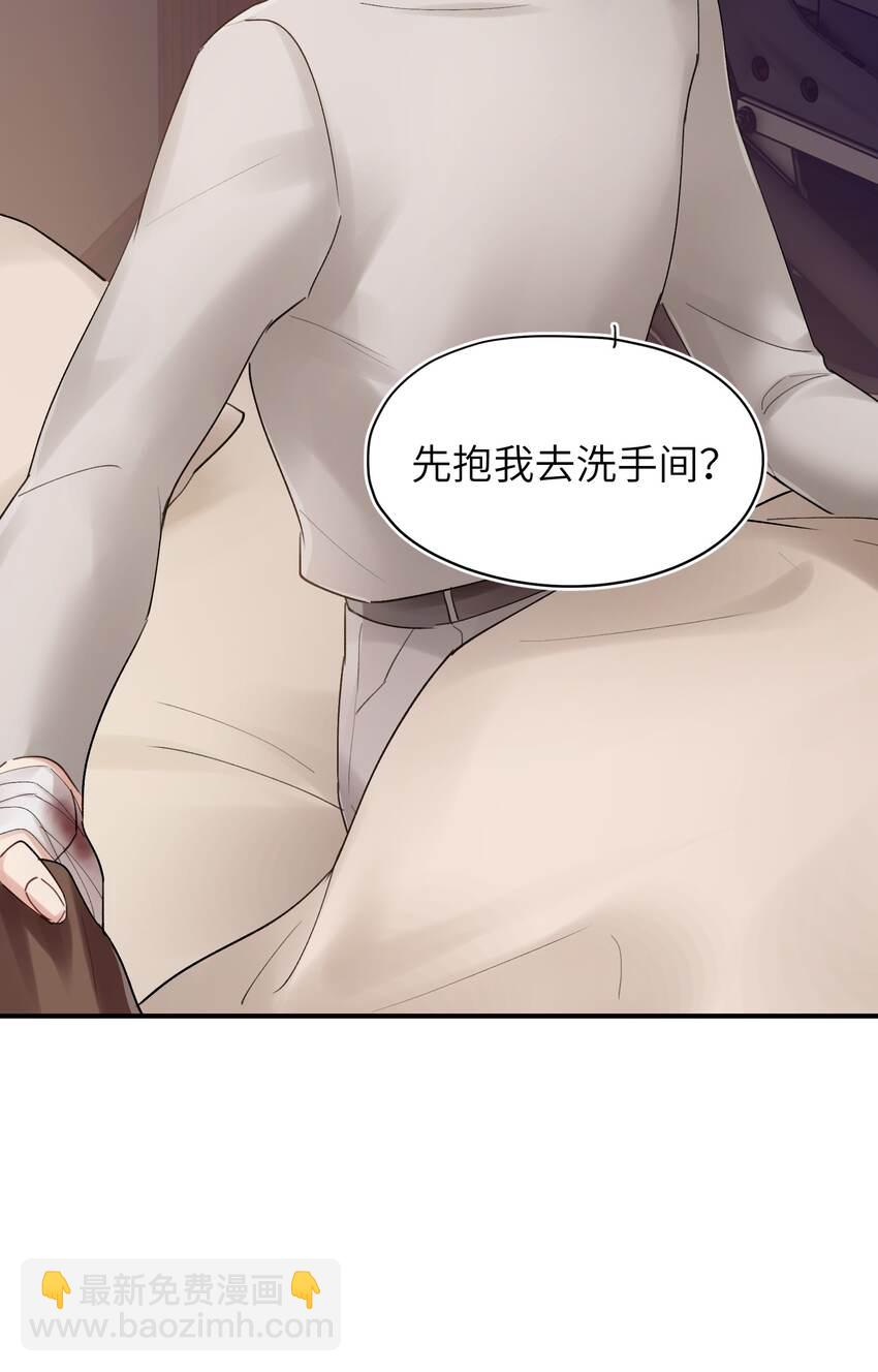 《烧不尽》第20章 能帮我吗 第31页