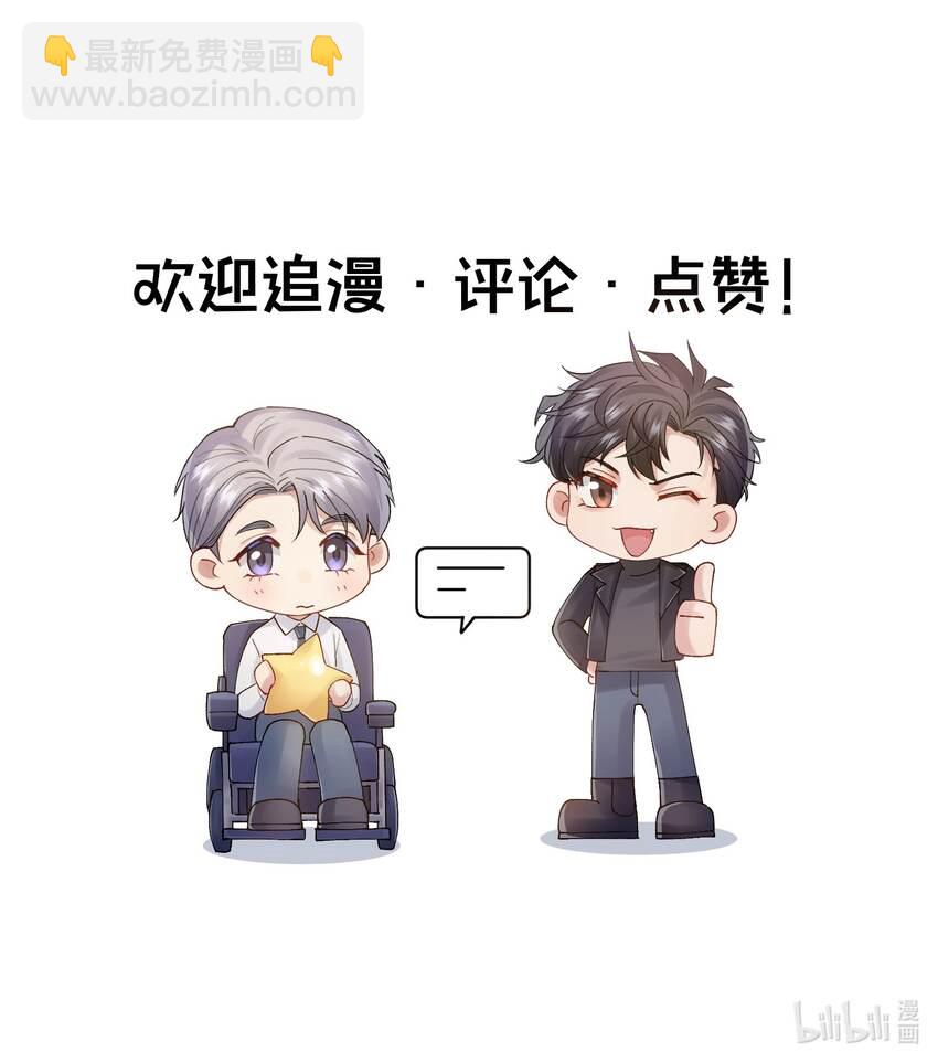 《烧不尽》第20章 能帮我吗 第32页