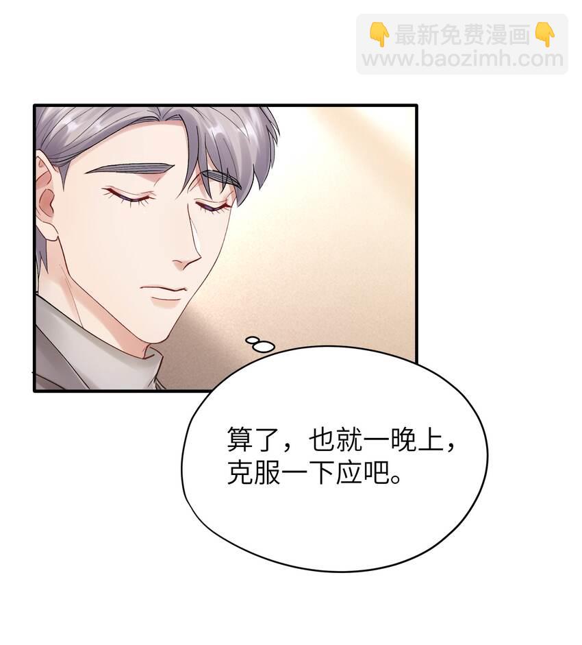 《烧不尽》第20章 能帮我吗 第7页