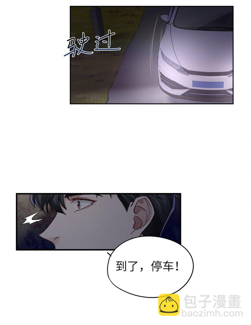 《烧不尽》第17章 只是尘埃 第13页