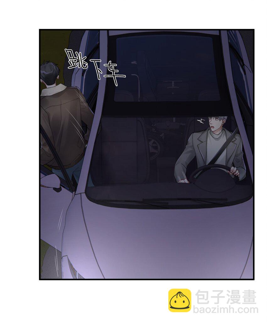 《烧不尽》第17章 只是尘埃 第14页