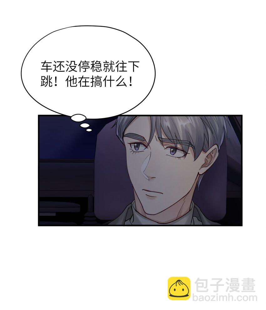 《烧不尽》第17章 只是尘埃 第15页