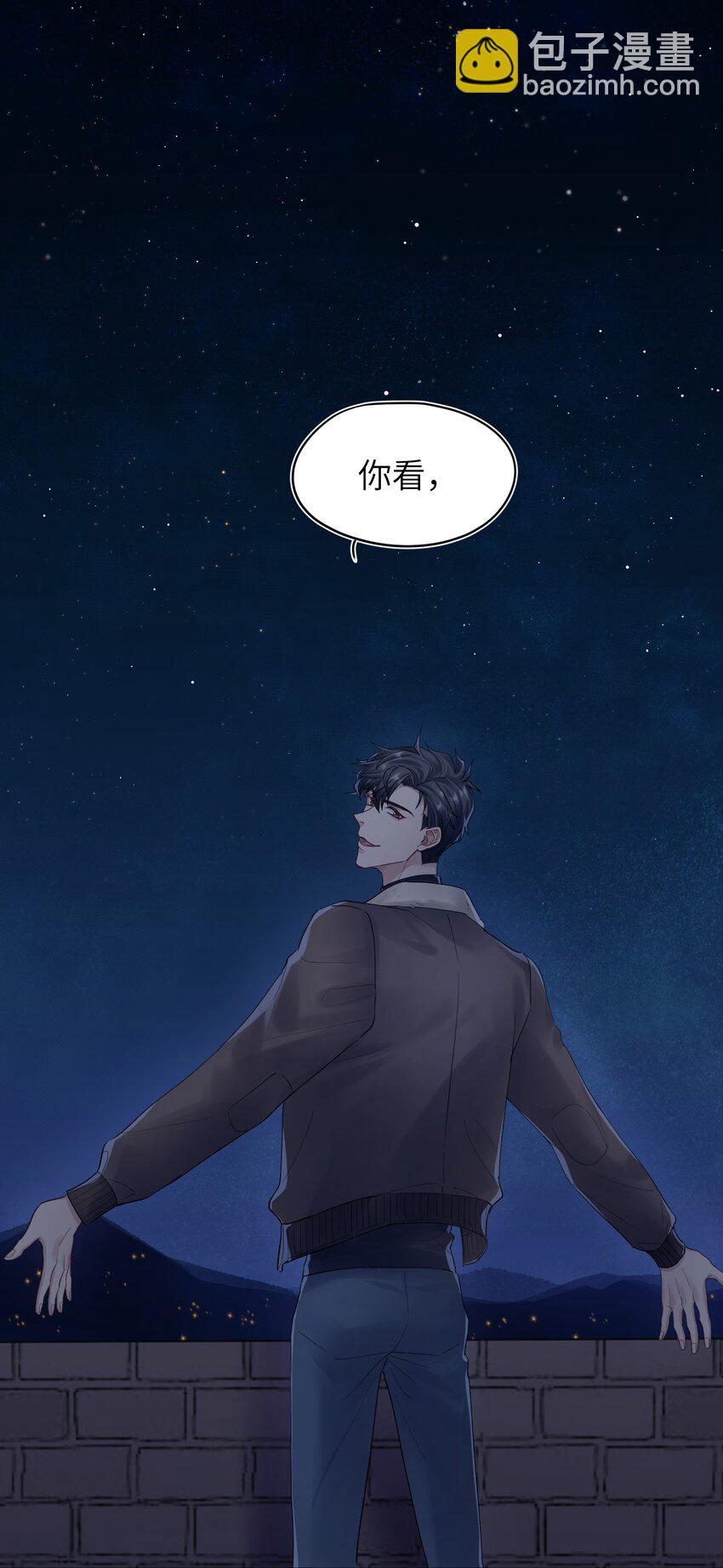 《烧不尽》第17章 只是尘埃 第18页