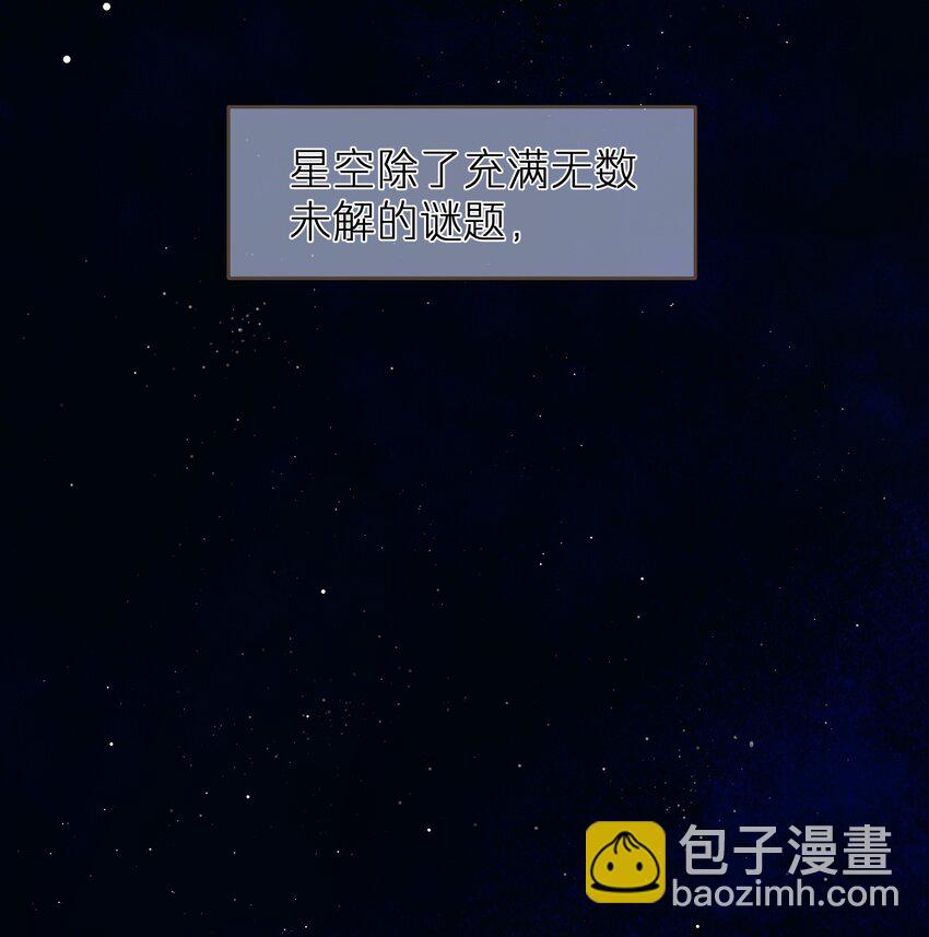 《烧不尽》第17章 只是尘埃 第20页