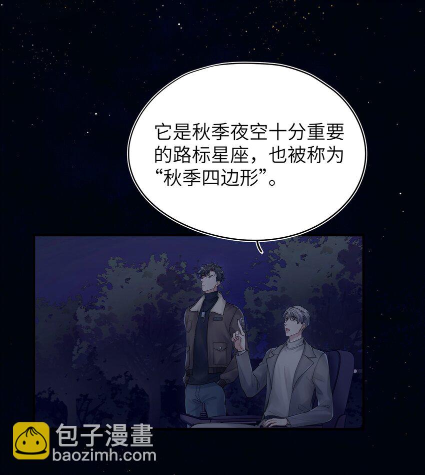 《烧不尽》第17章 只是尘埃 第22页