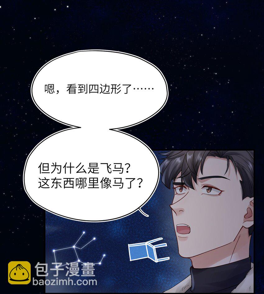 《烧不尽》第17章 只是尘埃 第23页
