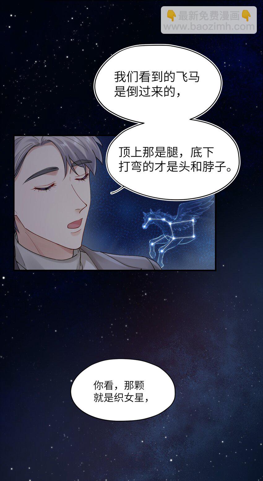 《烧不尽》第17章 只是尘埃 第24页