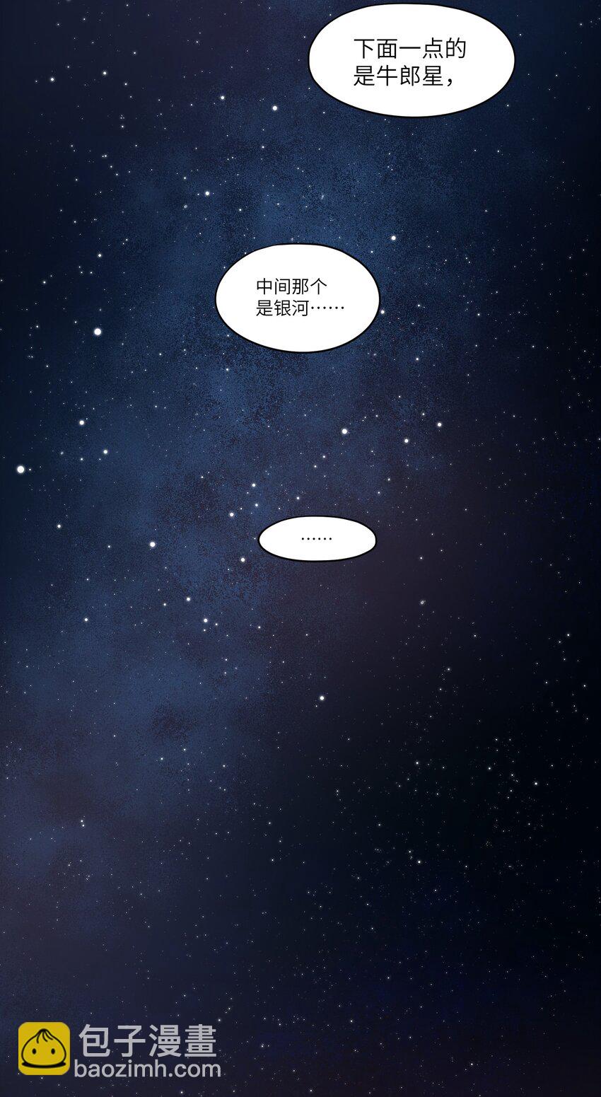 《烧不尽》第17章 只是尘埃 第25页