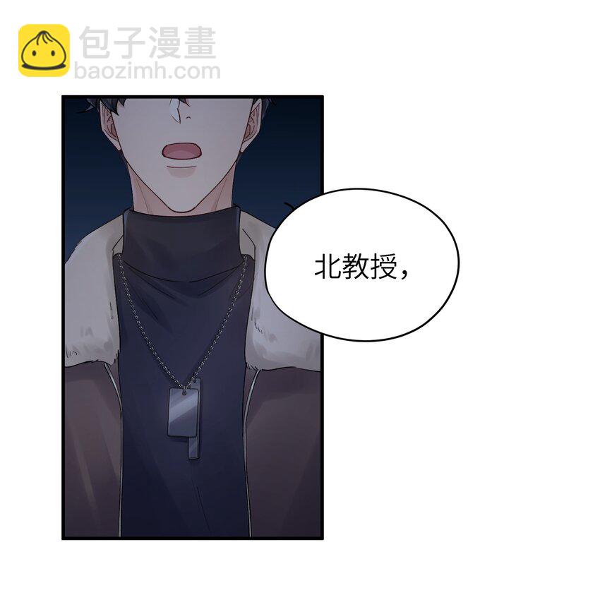 《烧不尽》第17章 只是尘埃 第27页