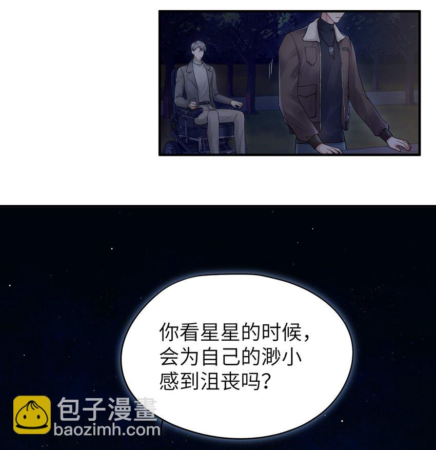 《烧不尽》第17章 只是尘埃 第28页