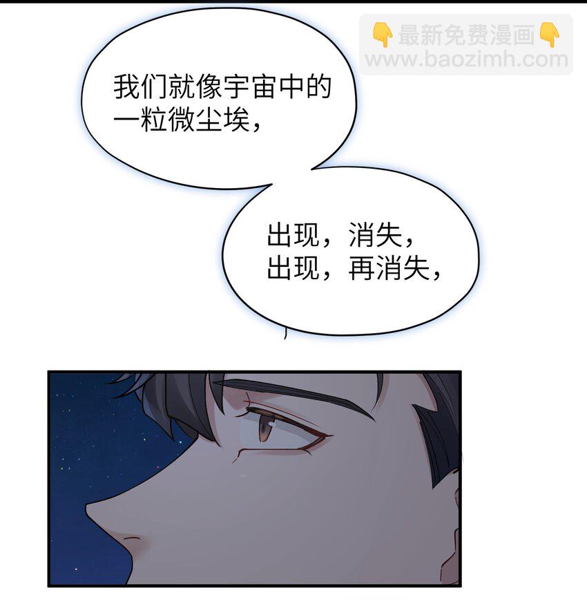 《烧不尽》第17章 只是尘埃 第30页