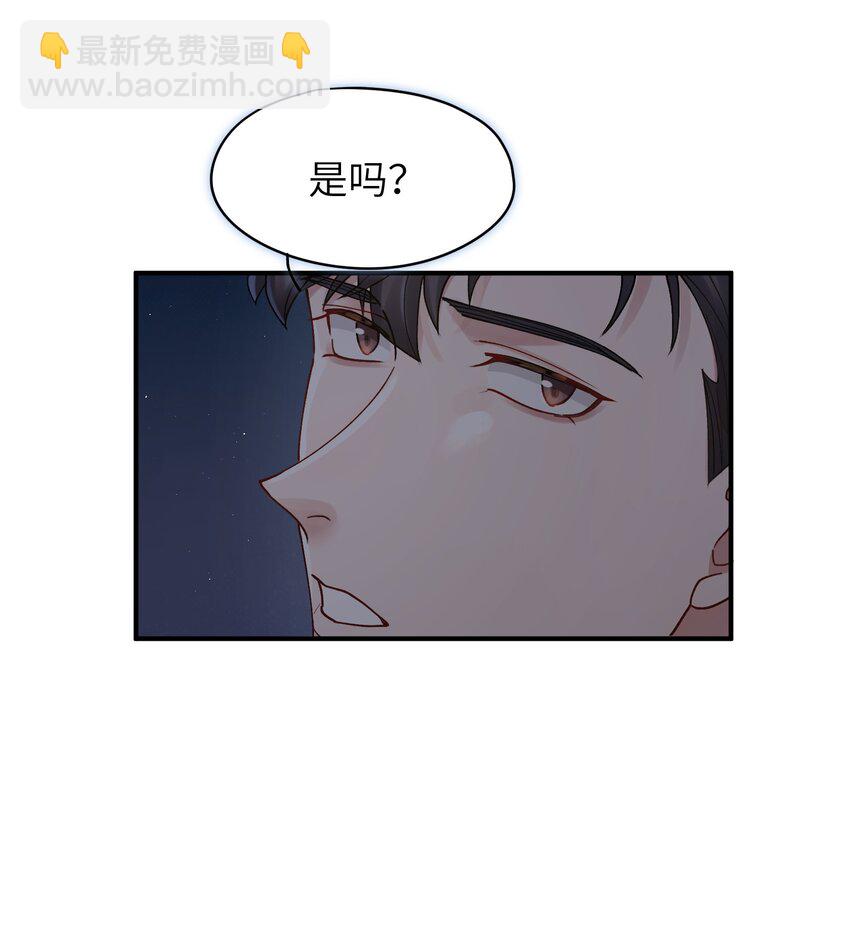 《烧不尽》第17章 只是尘埃 第32页