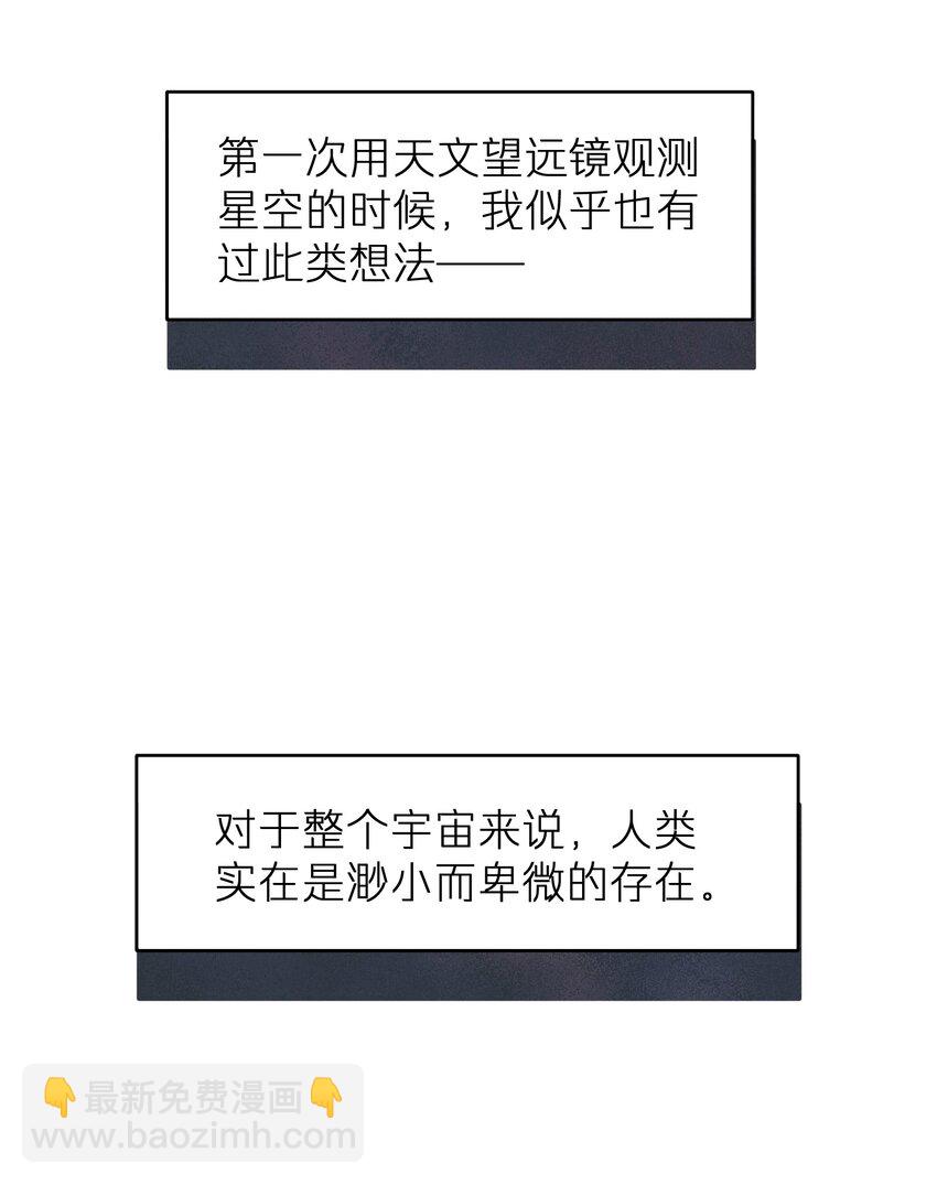 《烧不尽》第17章 只是尘埃 第33页