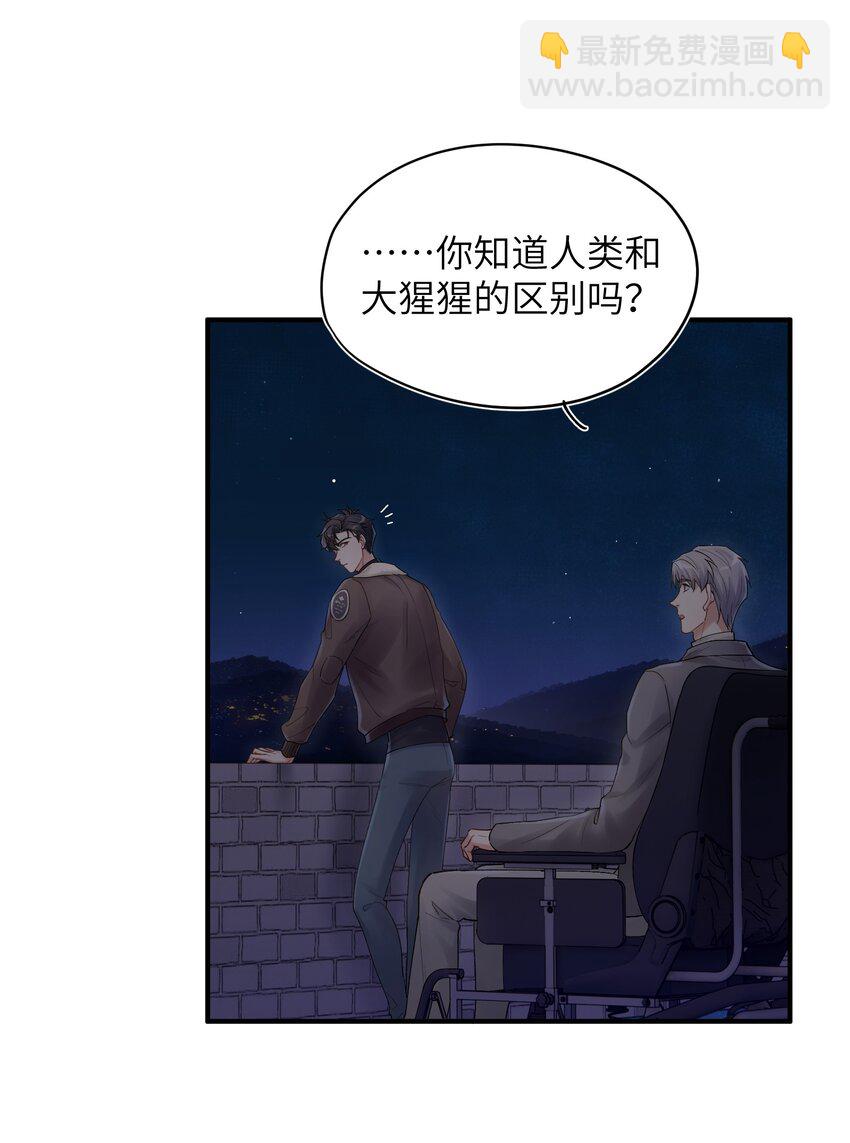 《烧不尽》第17章 只是尘埃 第34页