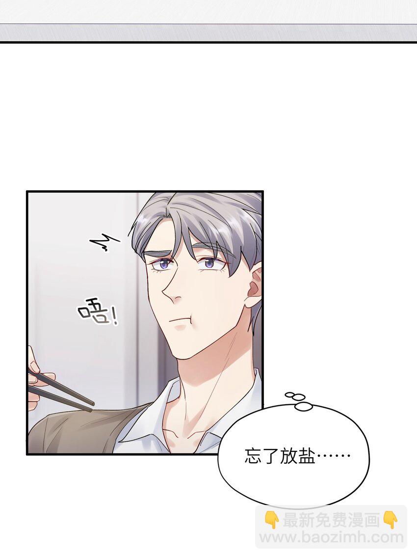 《烧不尽》第17章 只是尘埃 第3页