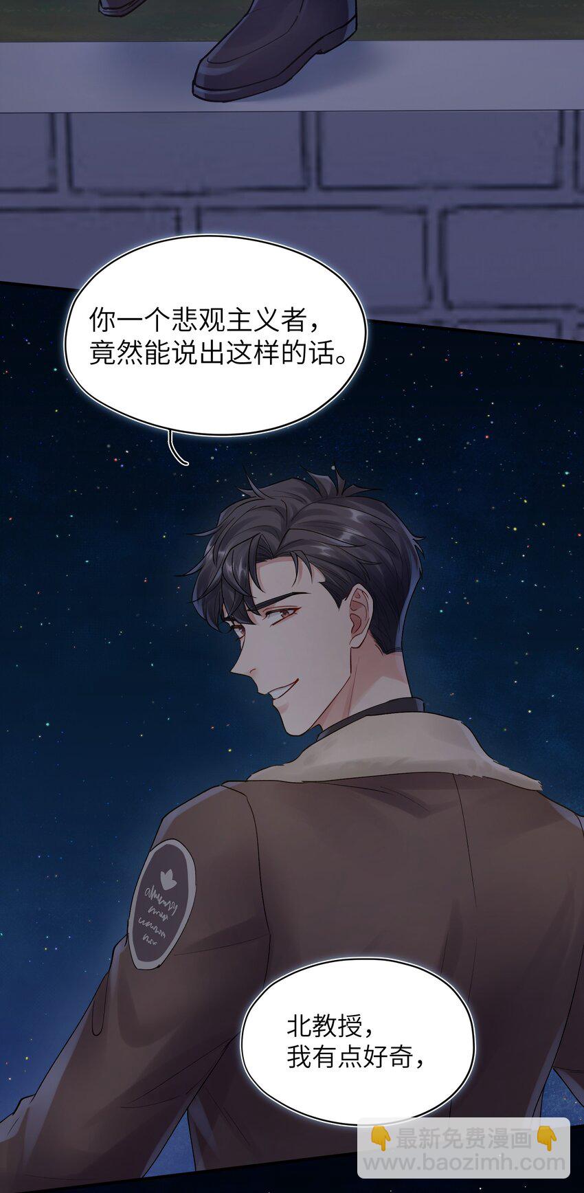 《烧不尽》第17章 只是尘埃 第42页