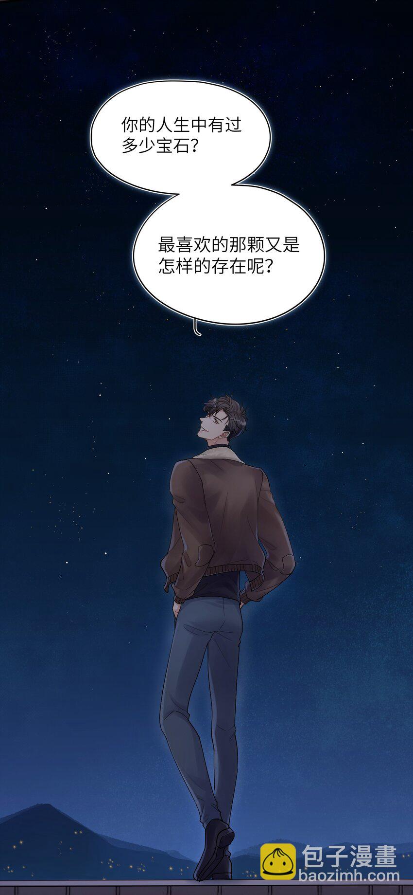 《烧不尽》第17章 只是尘埃 第43页