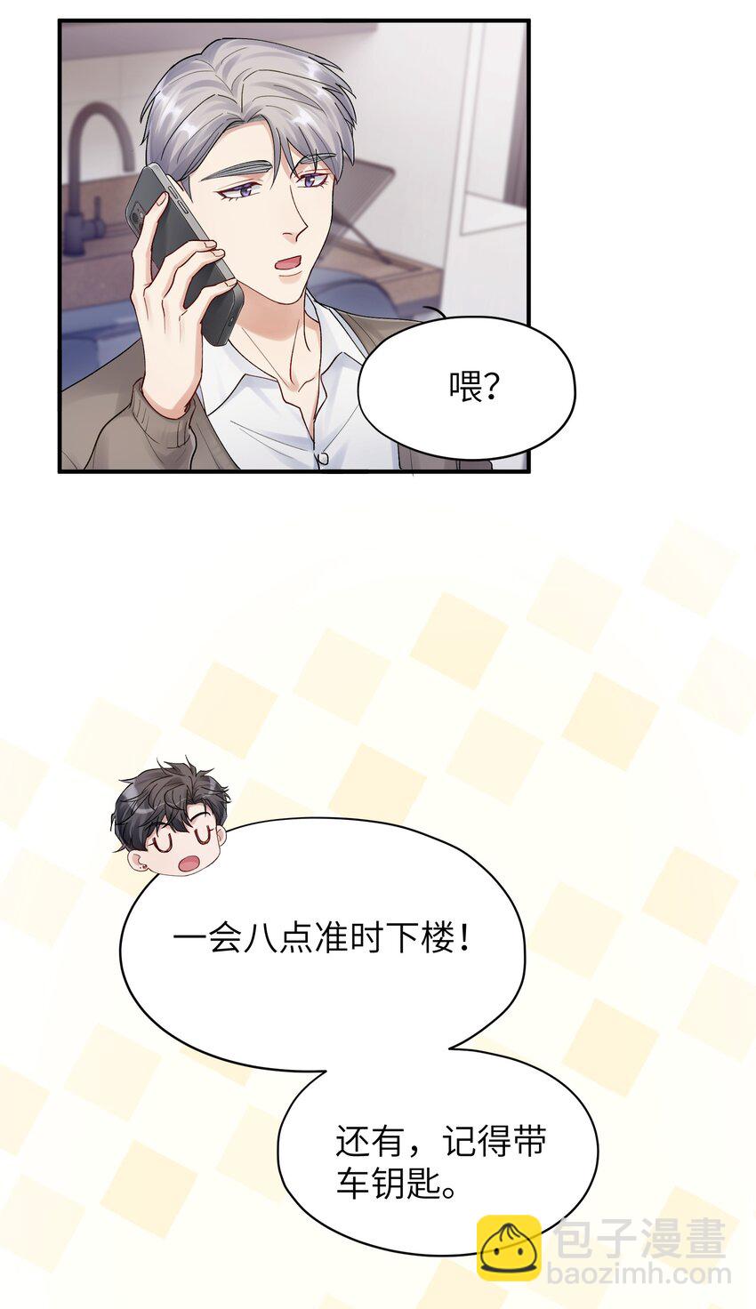 《烧不尽》第17章 只是尘埃 第5页